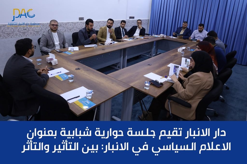 الإعلام السياسي في الأنبار: بين التأثير والتأثر