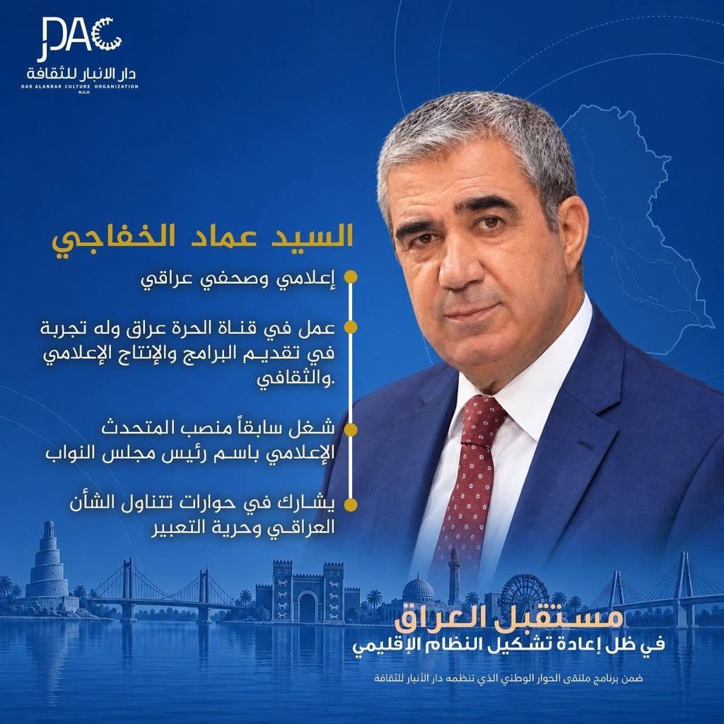 مَن هم ضيوف ندوتنا؟